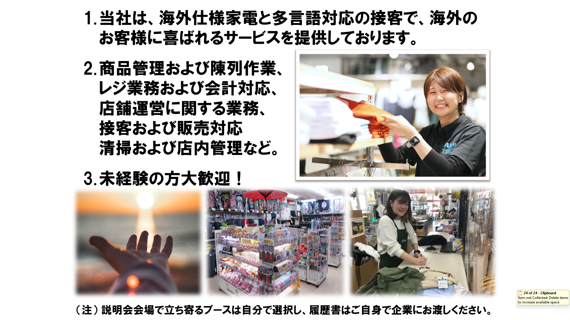仕事、バイト、正社員